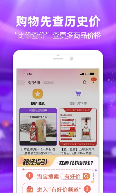 2022手機淘寶