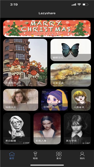 lazyshare免费版