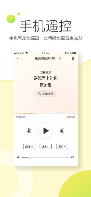 極光快投