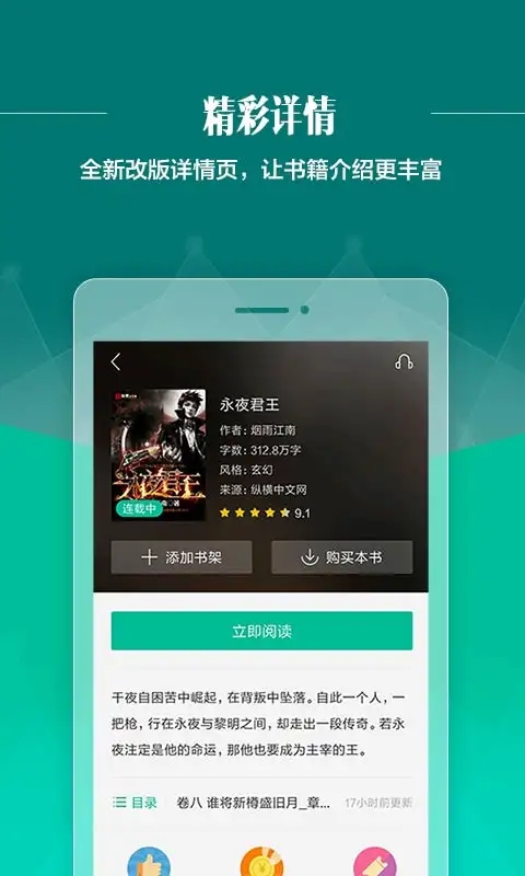 91看书免费版