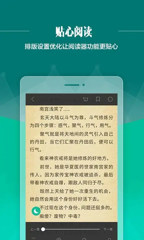 91看书免费版