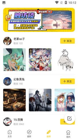 触站