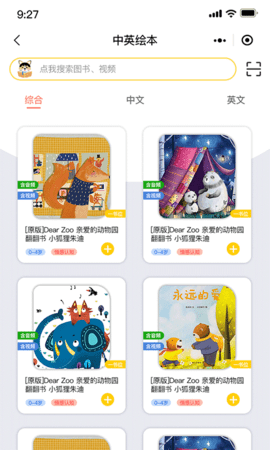 睿貝卡繪本