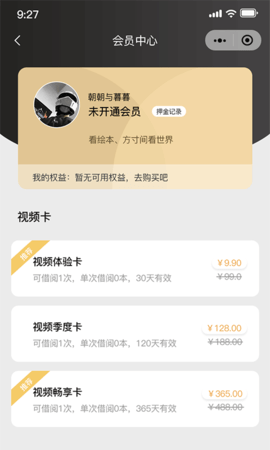 睿貝卡繪本