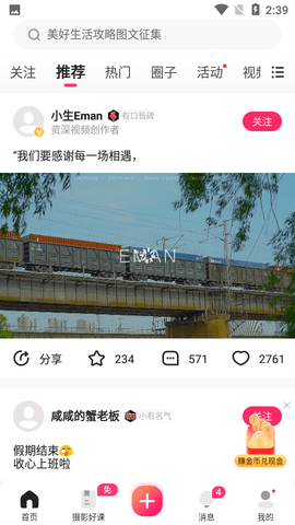 圖蟲