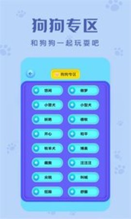 動物聲音翻譯器