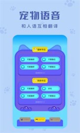 動物聲音翻譯器