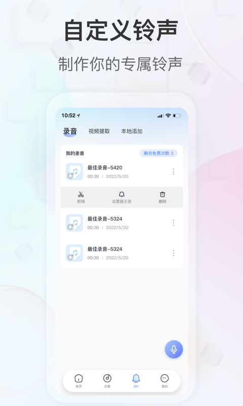 趣鈴