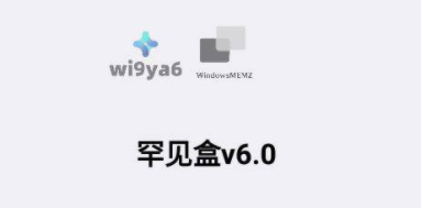 罕見盒語音