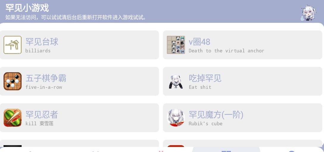 罕見盒語音