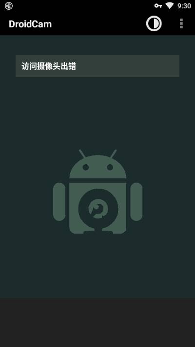 droidcam