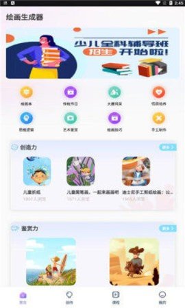 盜夢師ai繪畫