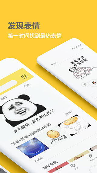 搞笑斗圖大師