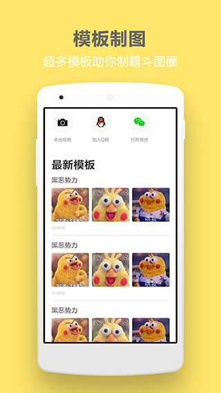 搞笑斗圖大師