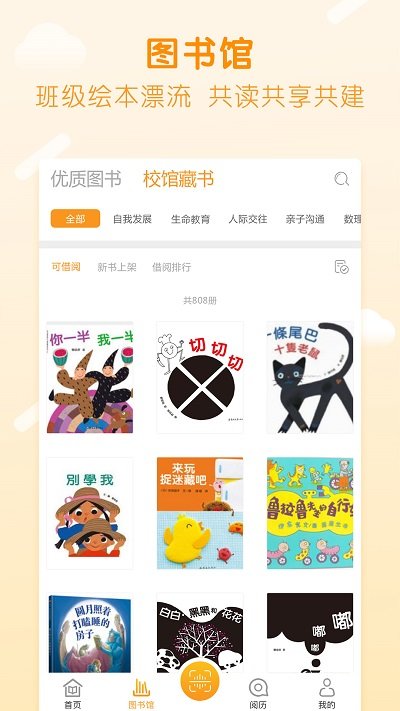 书小虫最新版