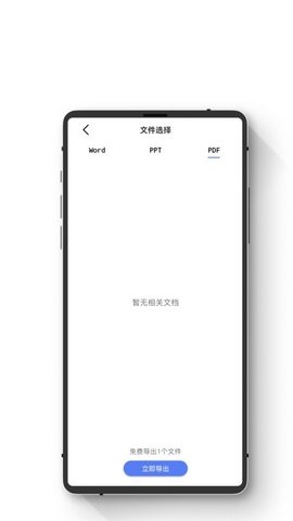 智能數據恢復助手