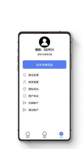 智能數據恢復助手