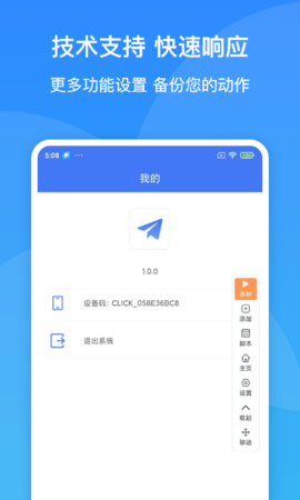 極速連點器