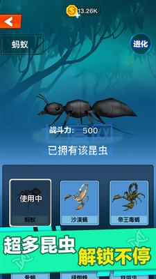昆虫进化大乱斗主播版