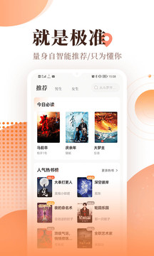 宜搜小说免广告版