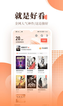 宜搜小说免广告版
