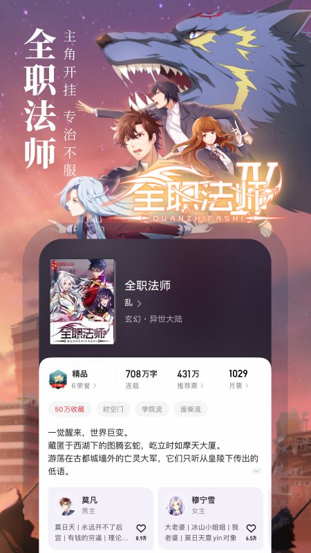 九桃小说免费版