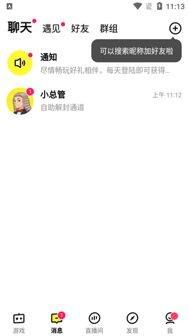 玩吧