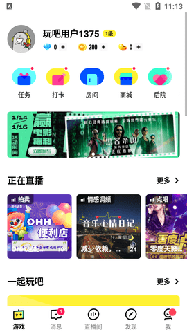 玩吧