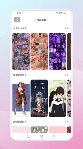 百變壁紙達人