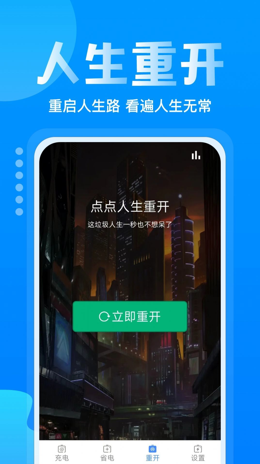 手機省電多