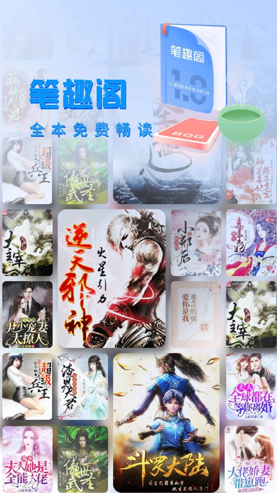 笔趣阁红色免费版