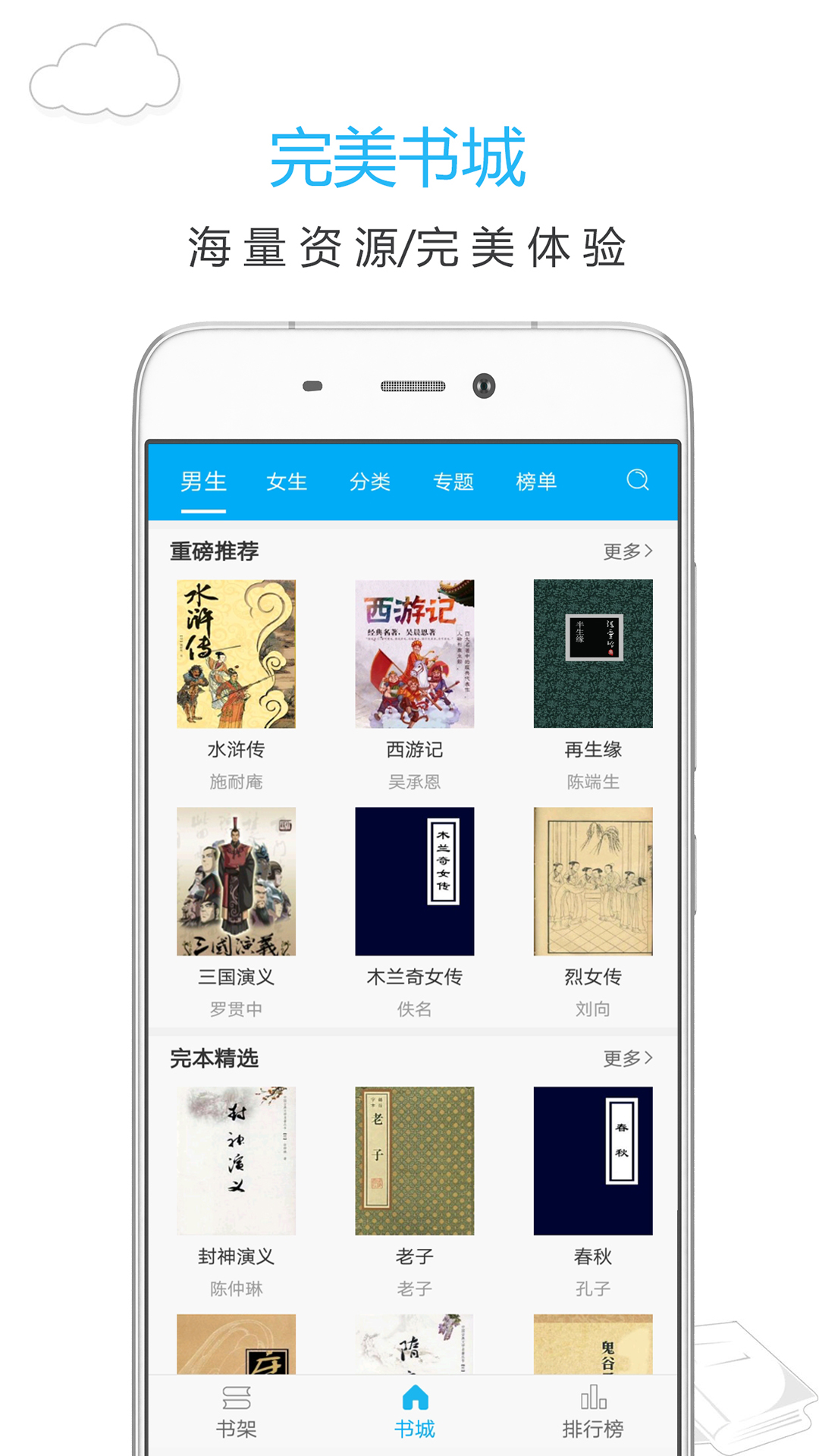 笔趣阁红色免费版