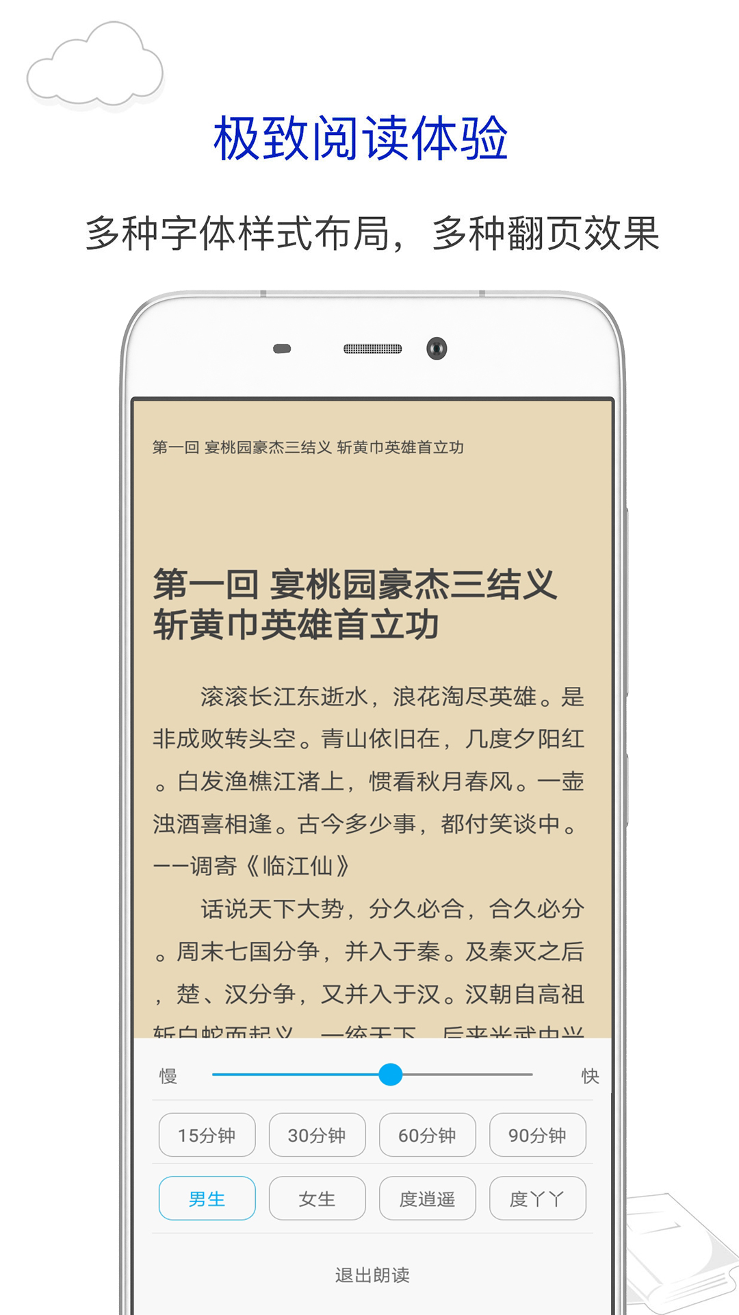 笔趣阁红色免费版