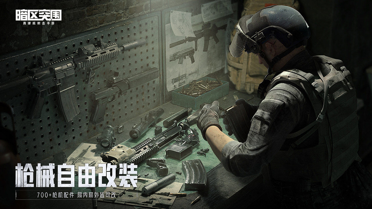 暗區(qū)突圍永久免費(fèi)腳本輔助