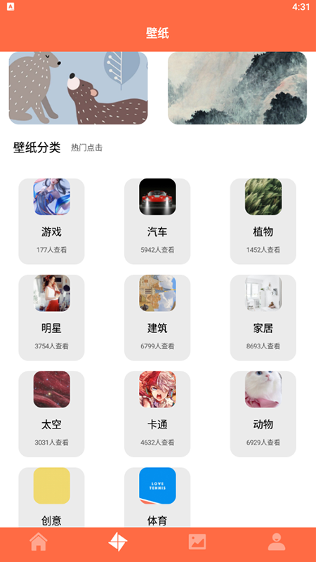 鎖屏啟動壁紙