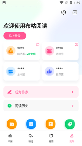 布咕阅读