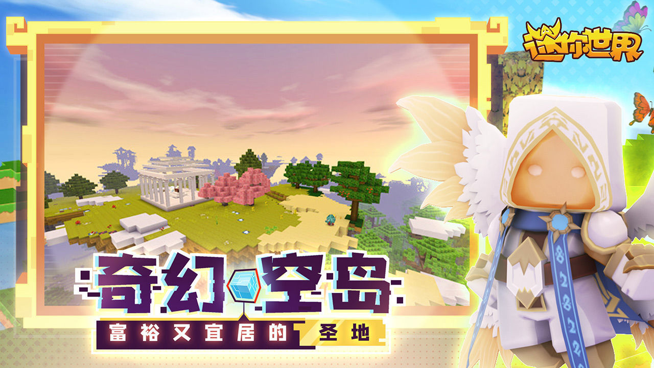 迷你世界激活码生成器