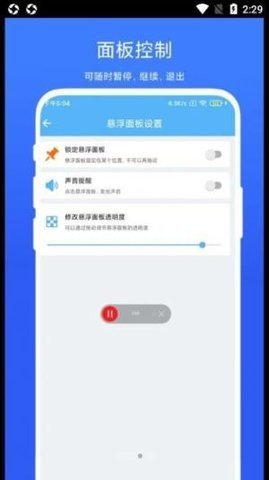 自動翻頁器