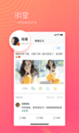 微博極速版
