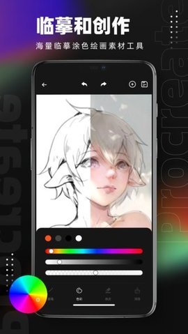 ProcreatePocket绘画