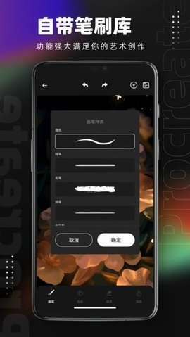 ProcreatePocket绘画