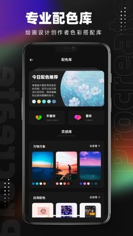 ProcreatePocket绘画