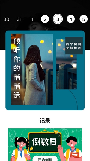 減壓樹洞