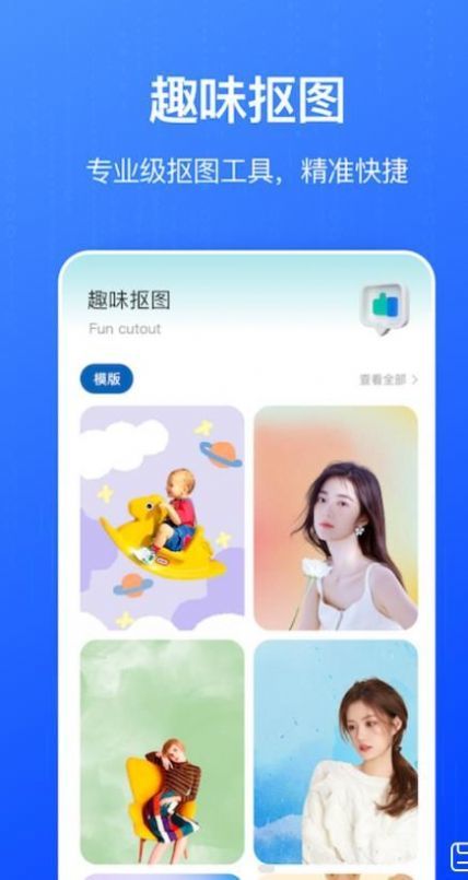 全民相冊