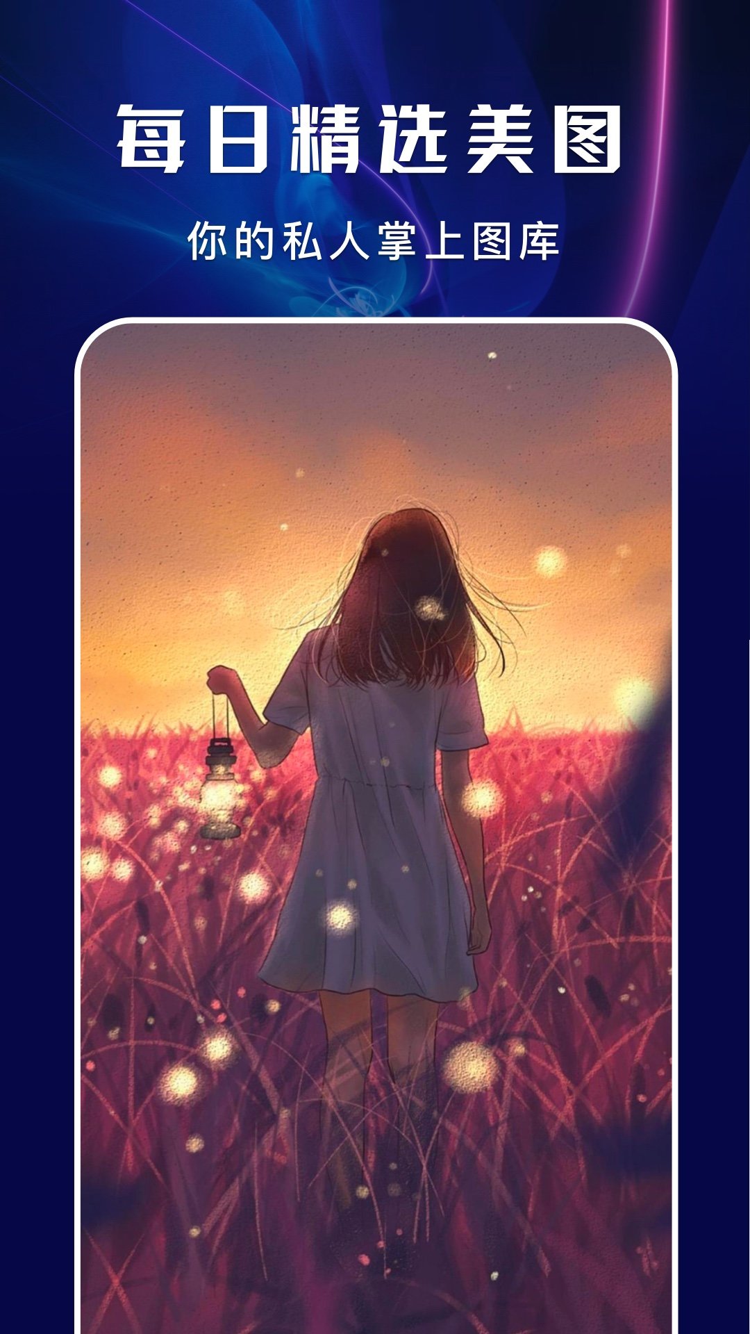 超高清壁紙秀