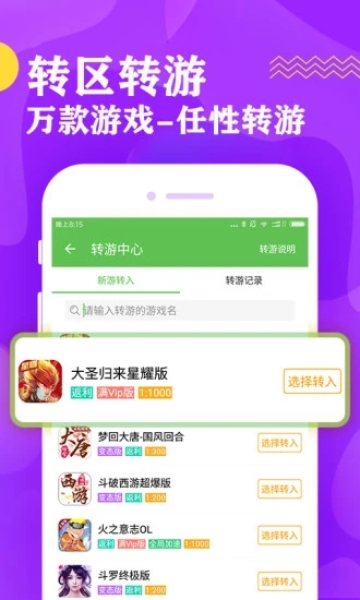 bt游戏盒子免费版