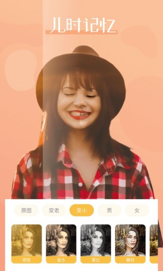 漫畫頭像制作