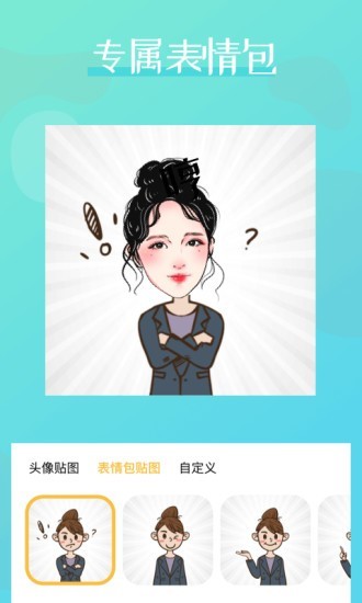 漫畫頭像制作