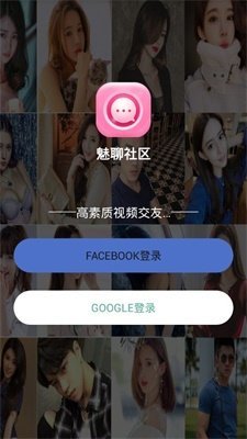 魅聊一對一聊天