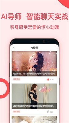魅聊一對一聊天